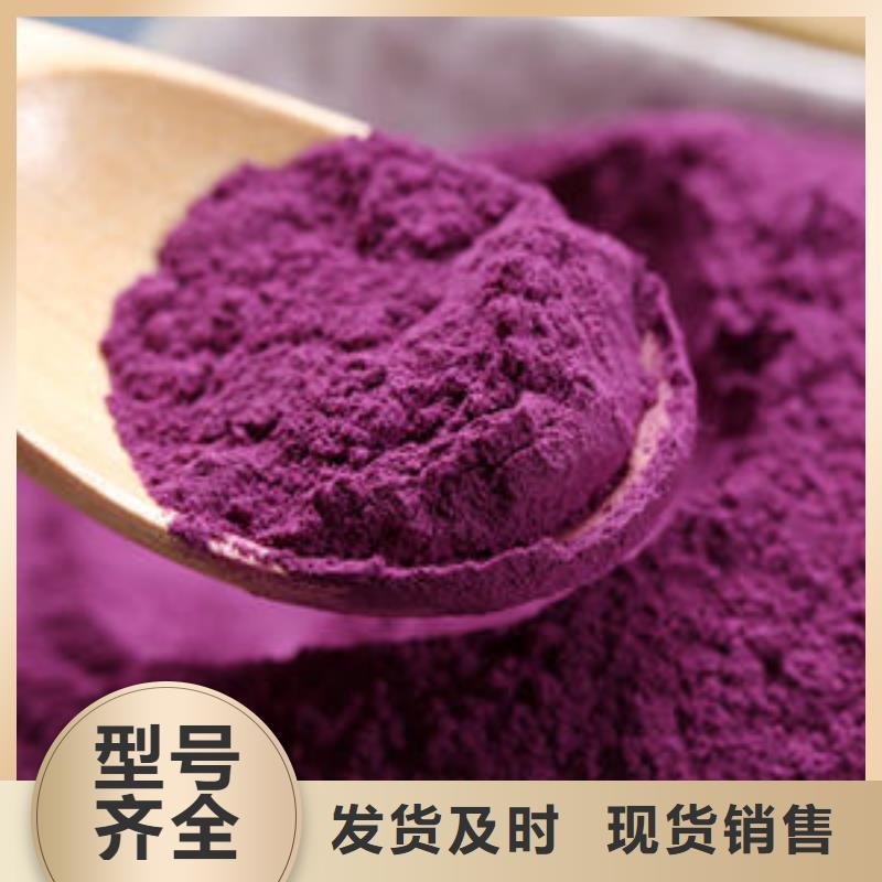 紫薯雪花粉放心购买