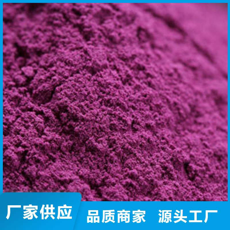 紫甘薯粉口碑好