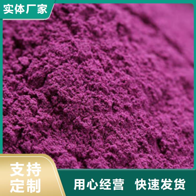 紫薯生粉售后无忧