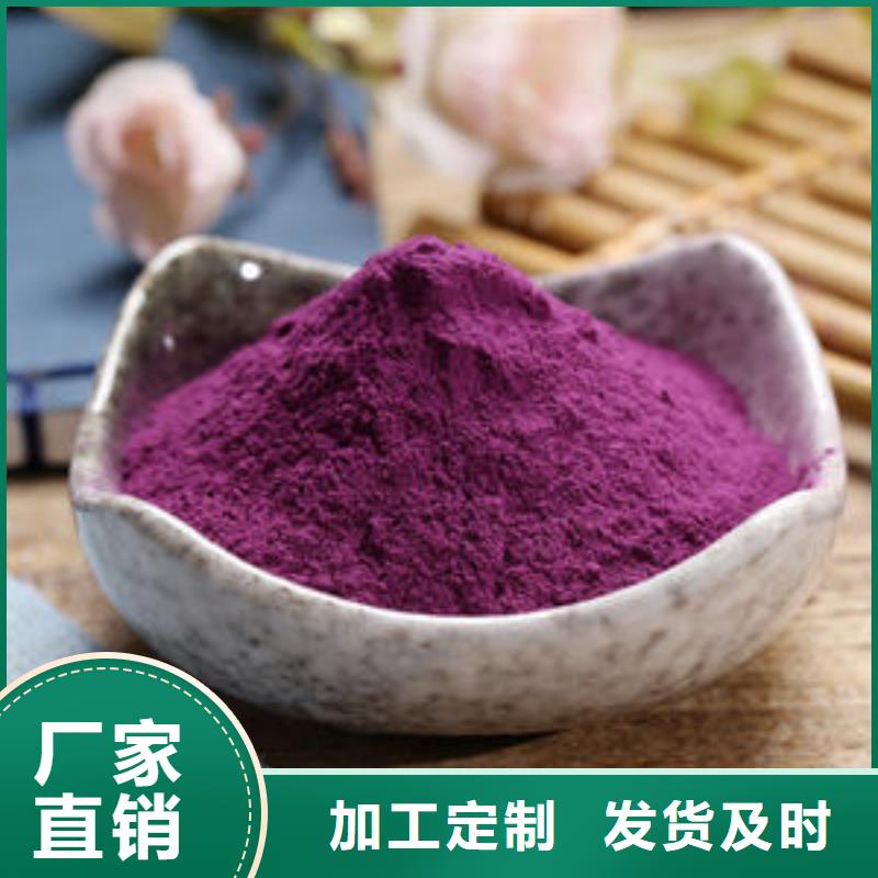 紫薯粉在线报价