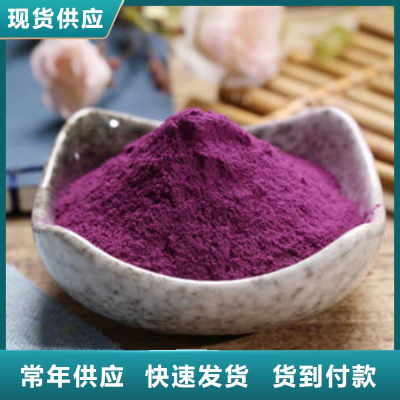 紫薯全粉直销价格