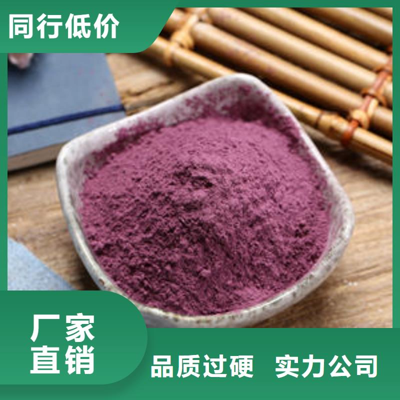 本地紫薯粉厂家