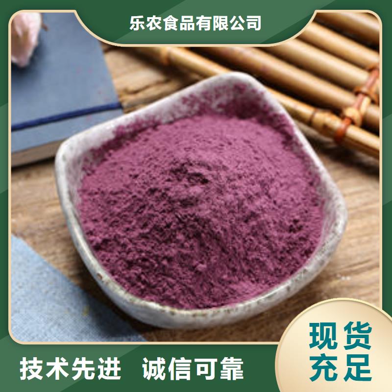 胡萝卜粉视频-胡萝卜粉-乐农食品(苏州市分公司)服务区域吴中|太仓|常州|淮安|盐城|无锡