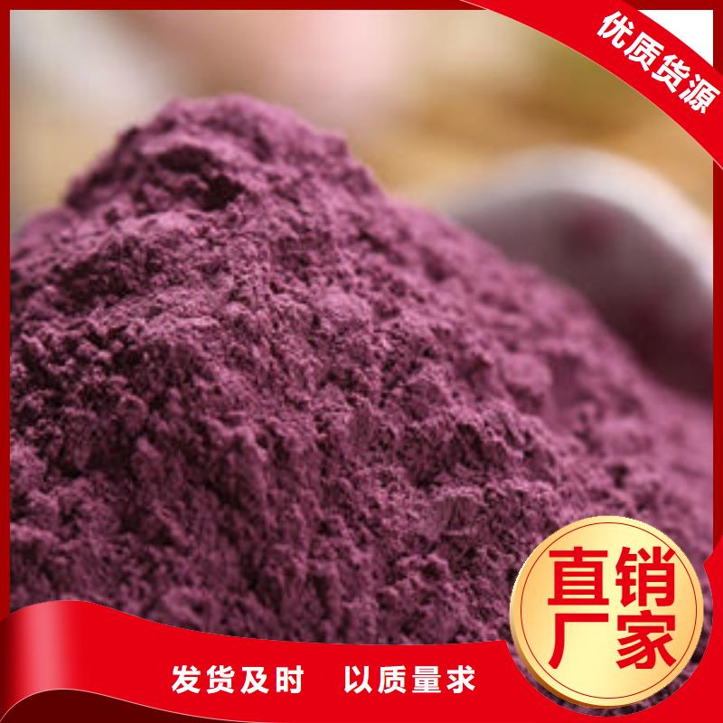 紫薯粉品质放心