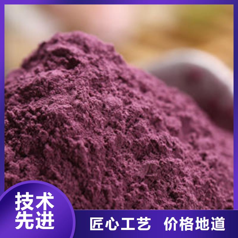 紫薯熟粉实体大厂