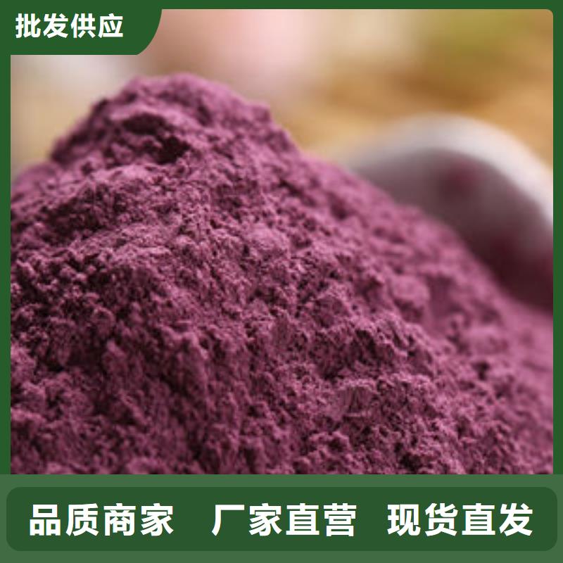 供应紫薯纯粉的批发商
