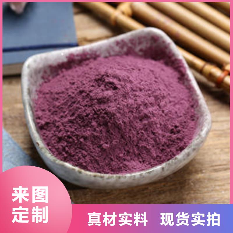 紫薯生粉品牌厂家