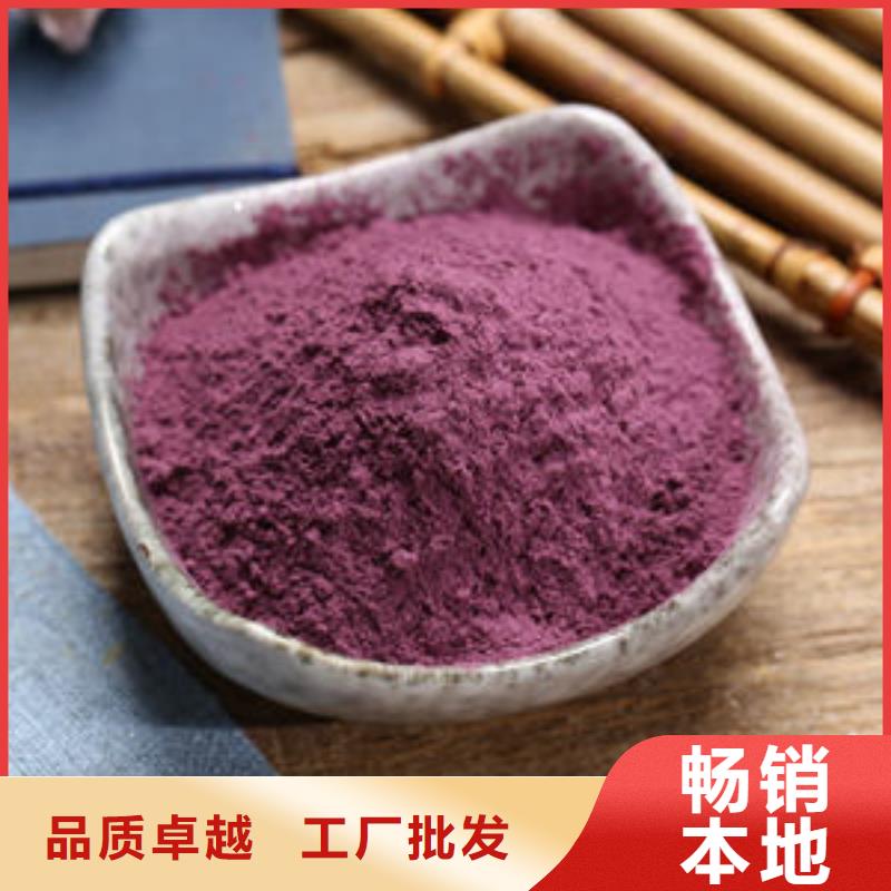 紫薯粉货真价实