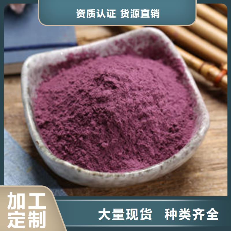 紫薯雪花粉正规厂家