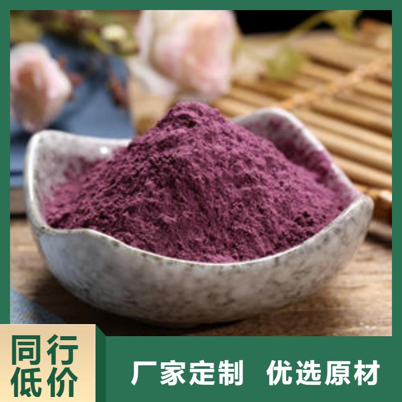 胡萝卜粉视频-吉林省长春市乐农胡萝卜粉可服务区域绿园|农安|吉林|延边|辽源|四平等