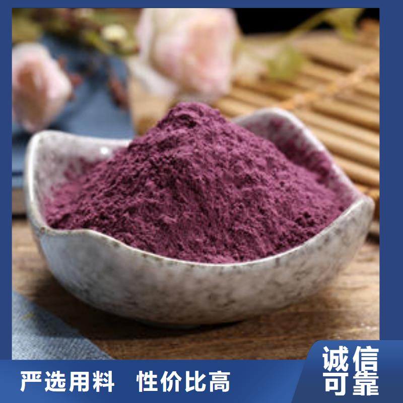紫薯粉在线报价