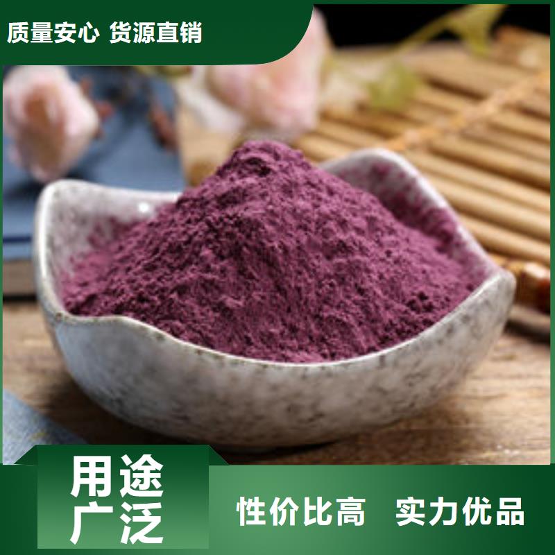 紫薯全粉畅销全国