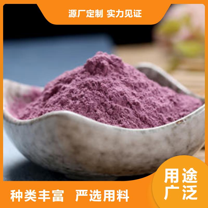 紫薯面粉货源