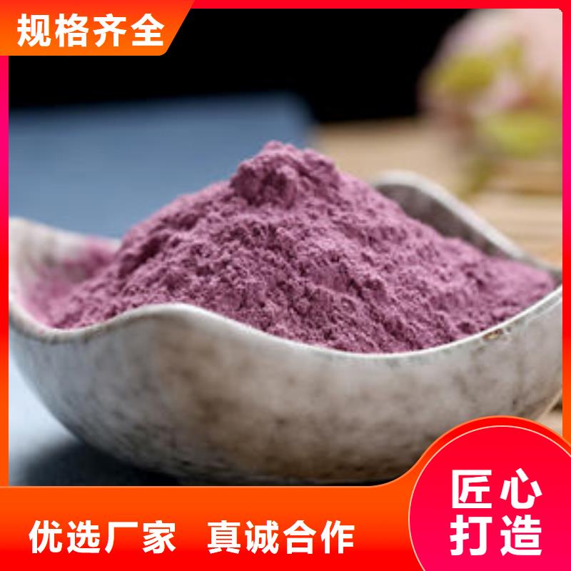 紫薯熟粉厂家价格低