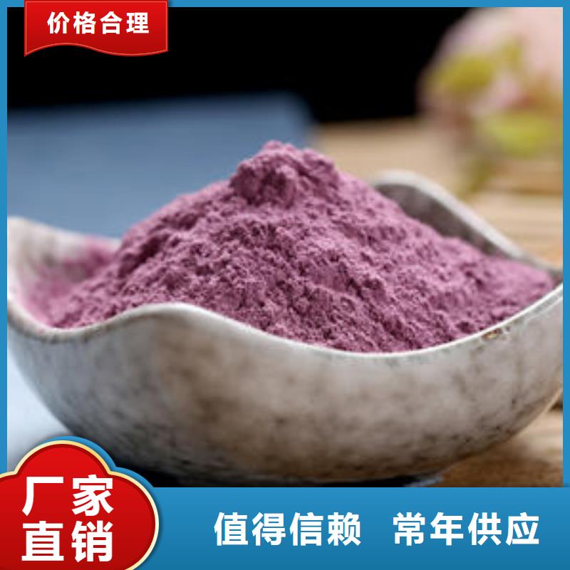 紫薯生粉解决方案