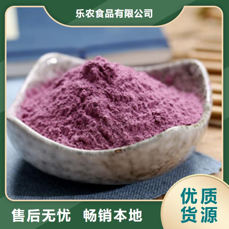 紫薯面粉质量可靠