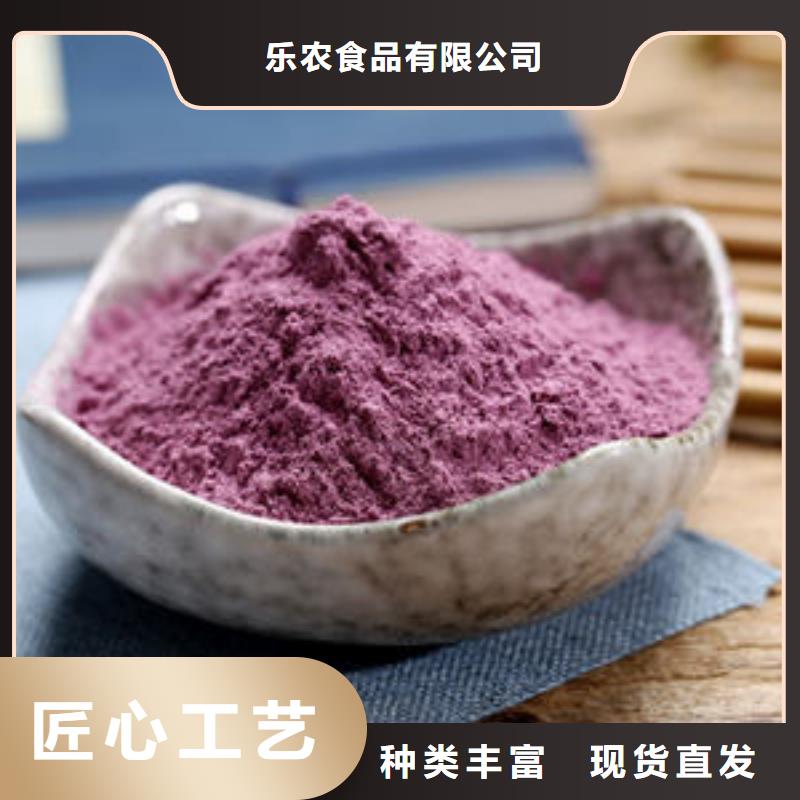 紫甘薯粉本地厂家