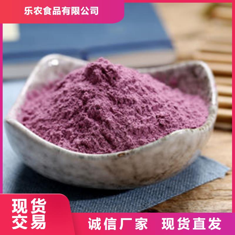 紫薯全粉品牌厂家