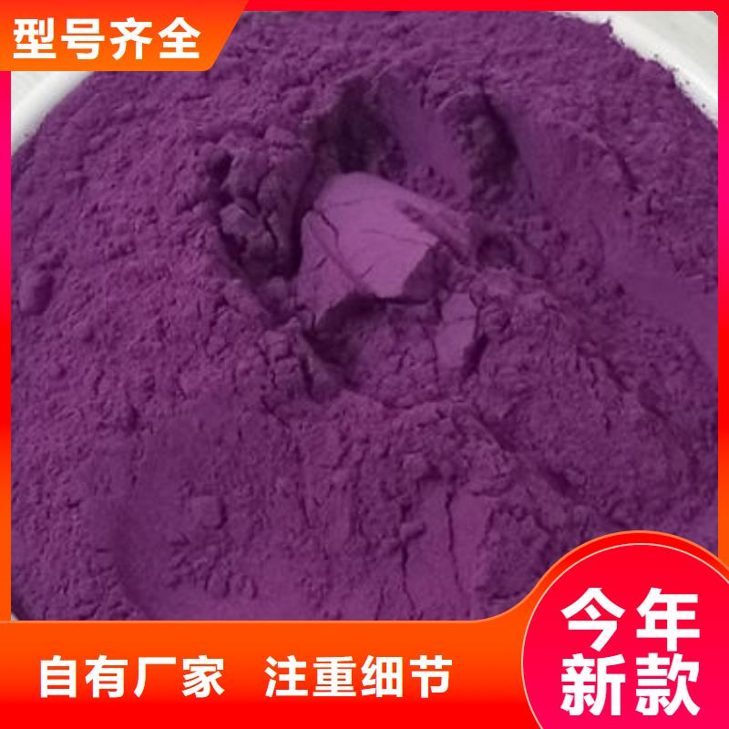 紫薯熟粉信息