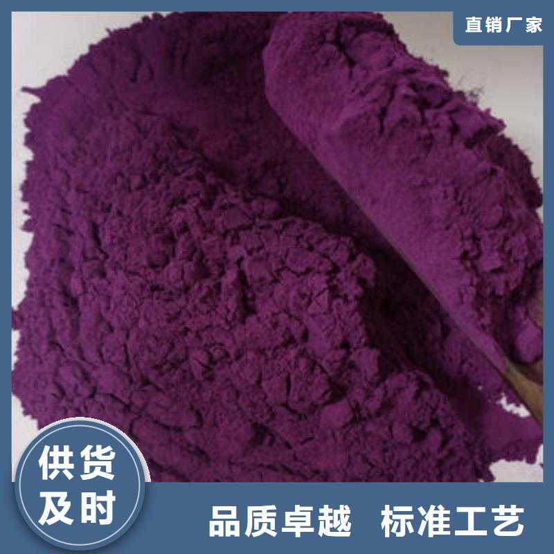 紫甘薯粉全国走货