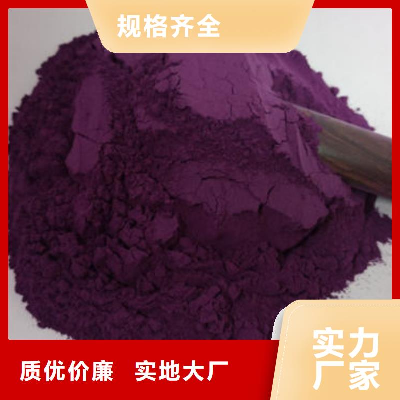 紫薯粉在线报价