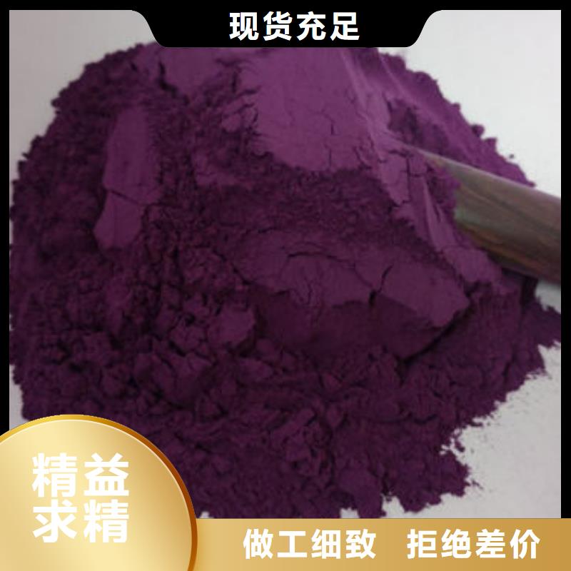 紫薯熟粉团队