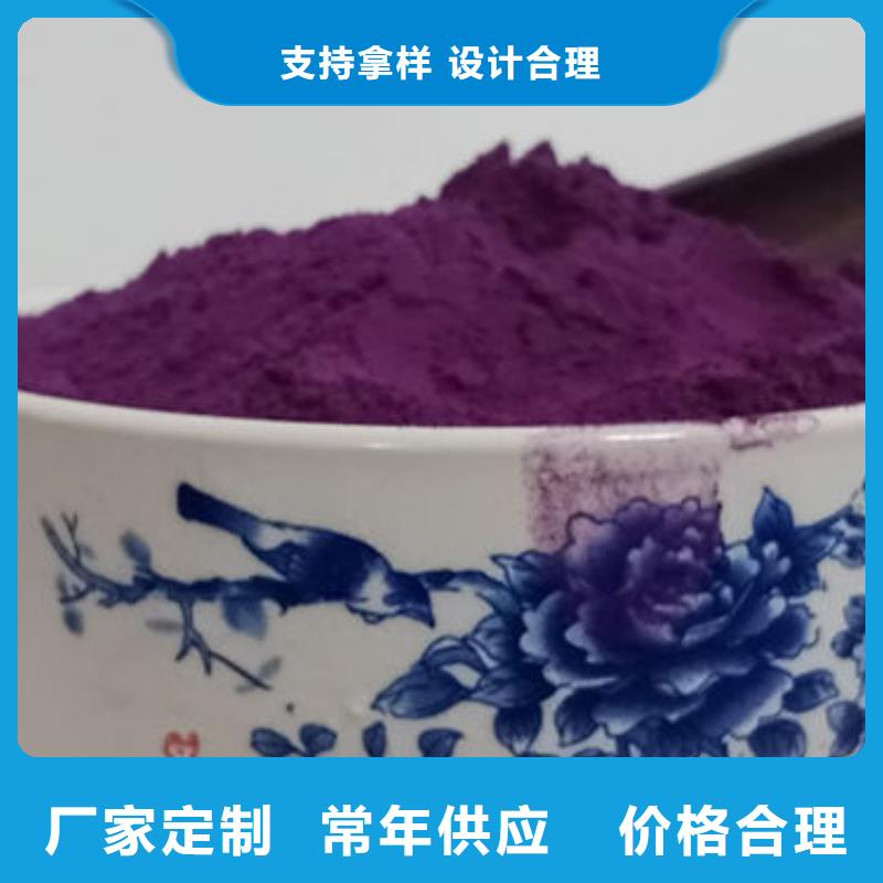 库存充足的紫薯粉生产厂家
