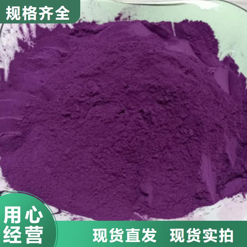 价格合理的紫薯生粉销售厂家