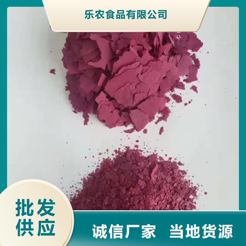 胡萝卜粉视频-胡萝卜粉(乐农)覆盖地域江苏省南京市雨花台|玄武|无锡|淮安|盐城|扬州|泰州|镇江