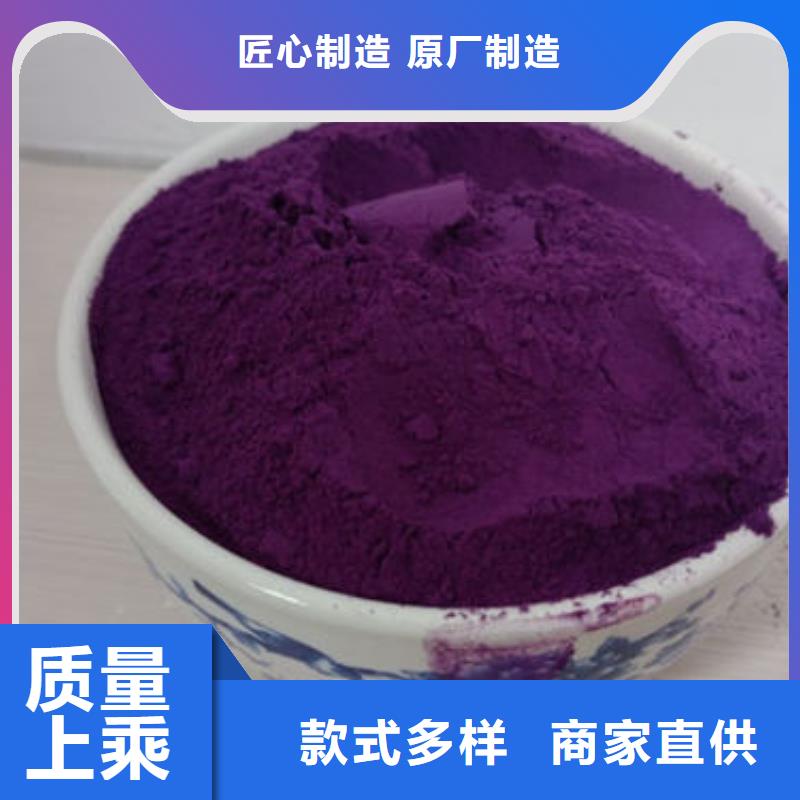 紫甘薯粉