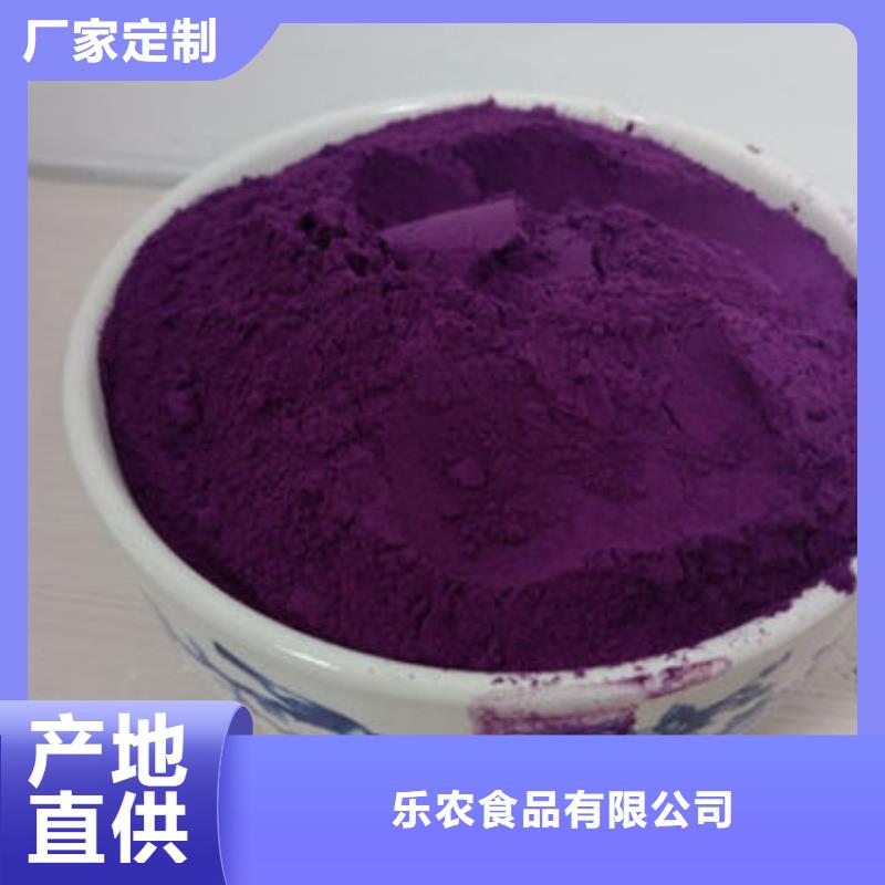 紫薯雪花粉放心购买