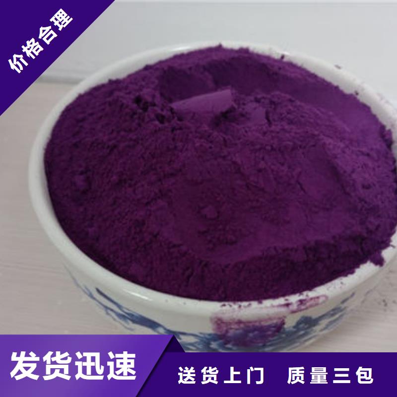 紫薯生粉免费拿样