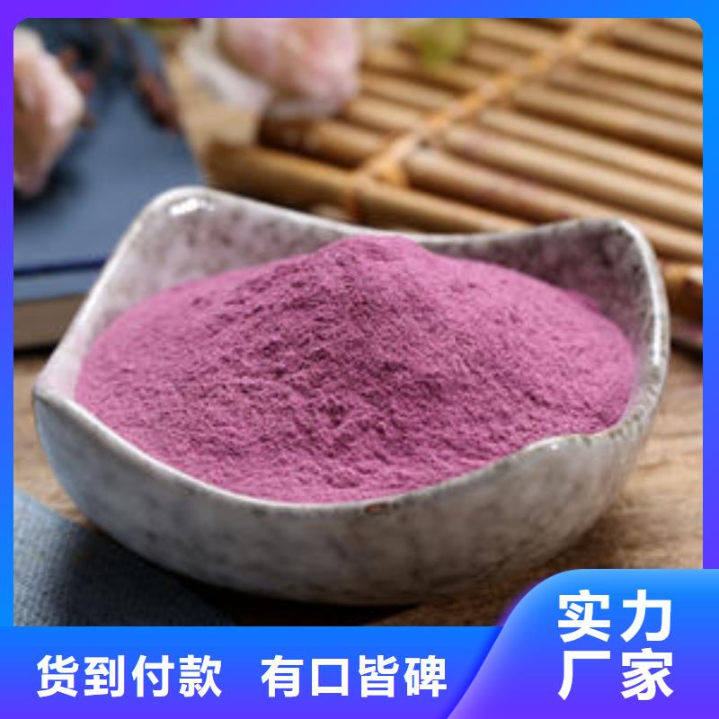紫地瓜粉良心厂家