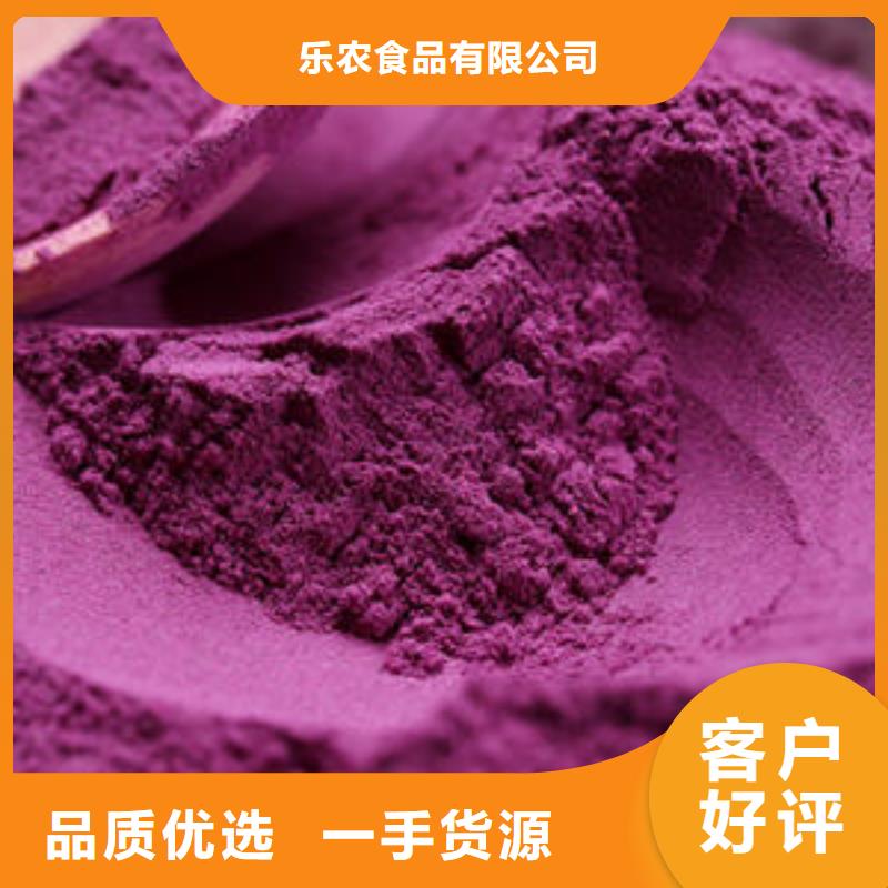紫地瓜粉厂家直供