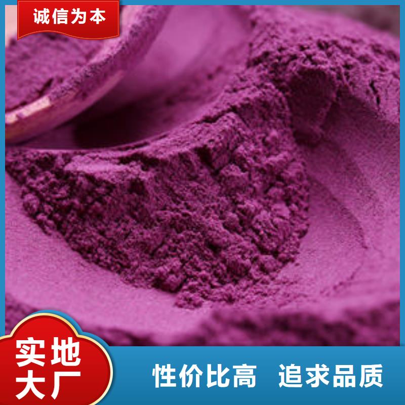 紫薯全粉供应