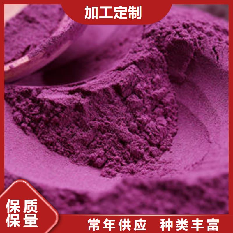 紫薯生粉质量保证