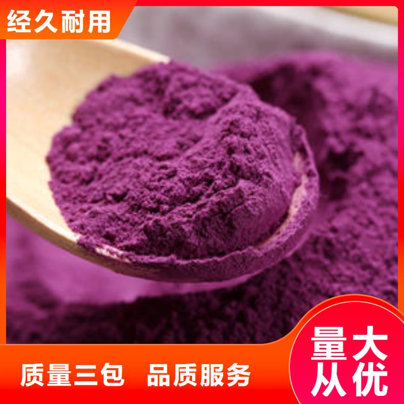 优质的脱水紫薯粉全国统一价