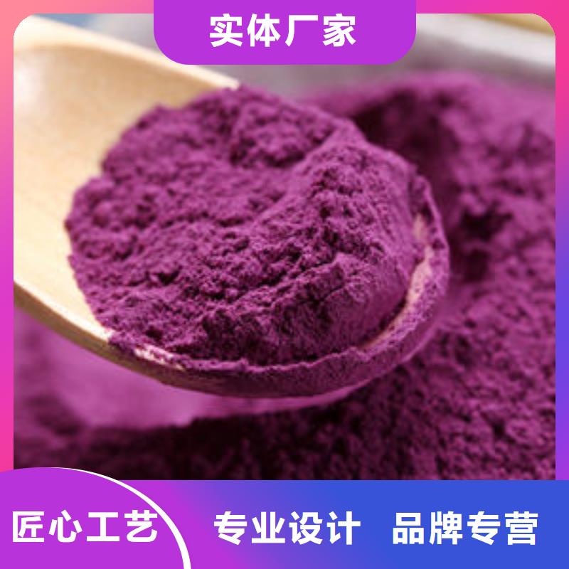 紫甘薯粉