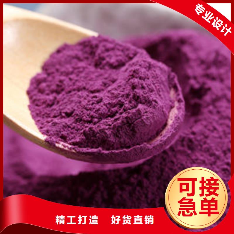 周边紫薯全粉供应商