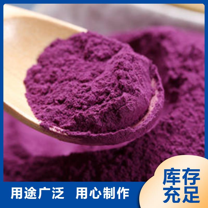 紫地瓜粉免费咨询