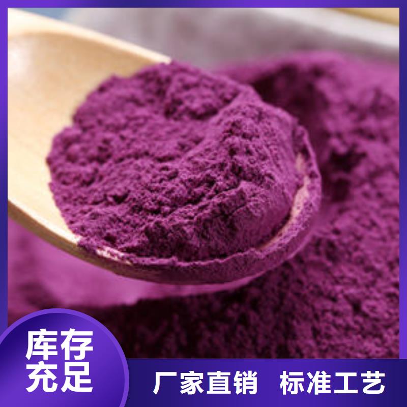 100目纯紫薯粉厂家-高品质