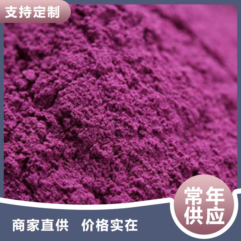 紫地瓜粉全国发货