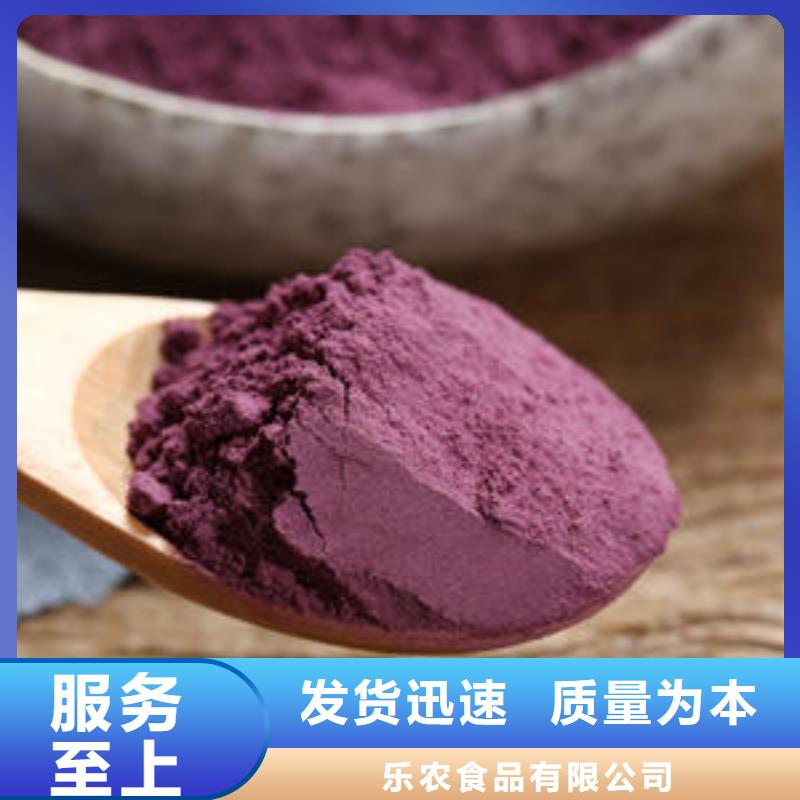 紫薯生粉公司_乐农食品有限公司