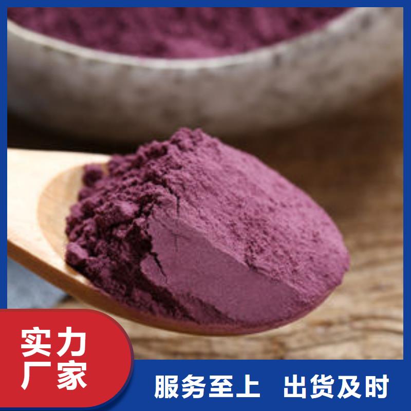紫薯熟粉为您介绍