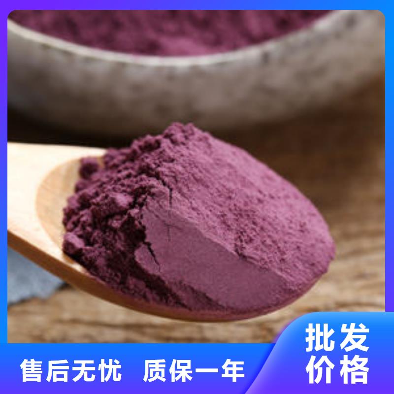 紫薯全粉直销价格