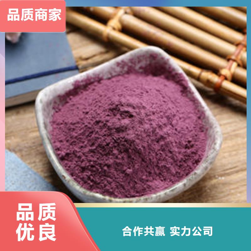 紫薯粉、紫薯粉厂家-价格实惠