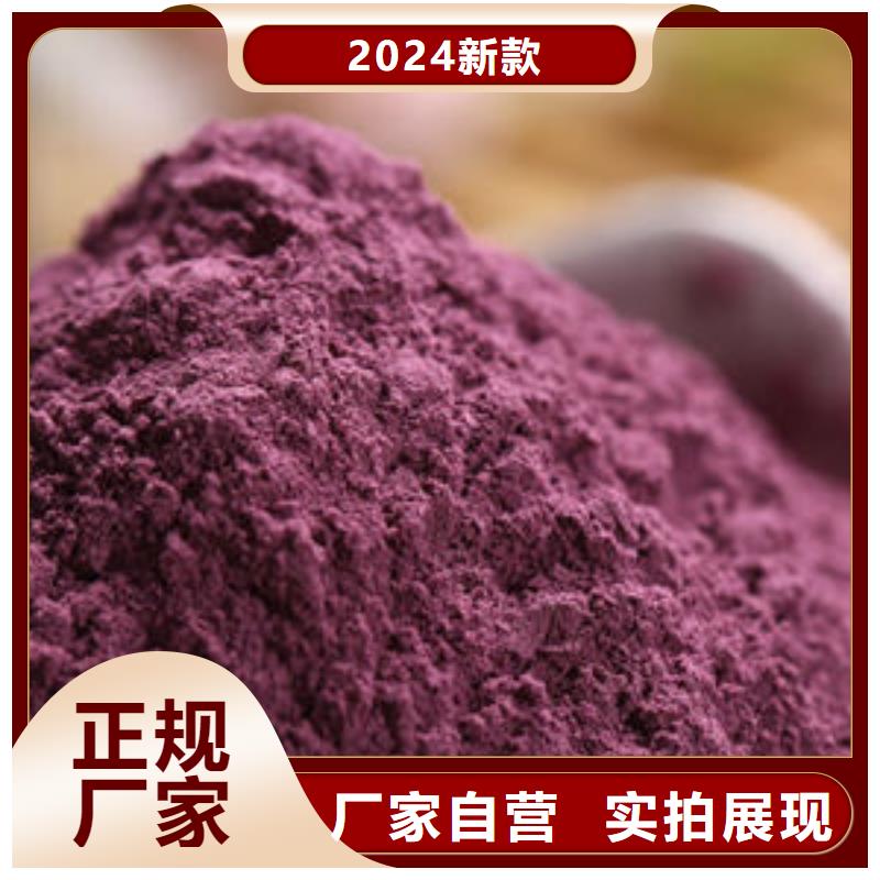 紫薯粉胡萝卜粉库存充足