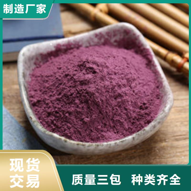 紫薯粉诚信企业