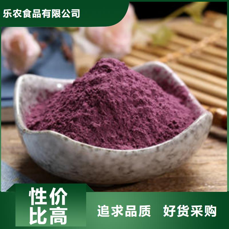 紫薯粉南瓜粉原厂制造