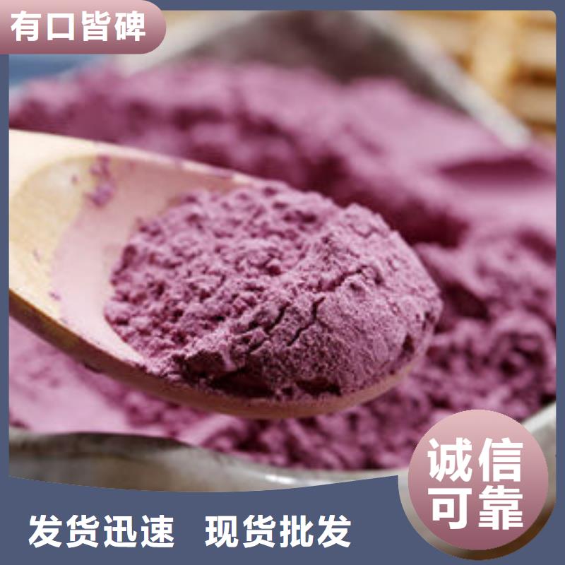 紫薯熟粉实体大厂
